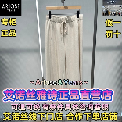 可退可换艾诺丝直营店正品裤子