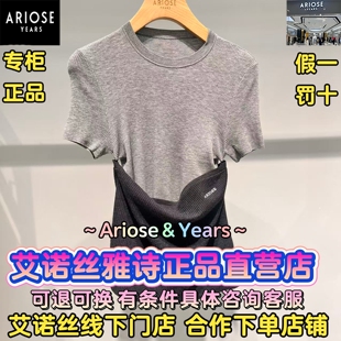 新款 国内代购 2026夏装 789 百搭毛衫 BR802193 时尚 艾诺丝雅诗正品