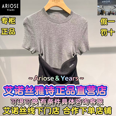 艾诺丝雅诗正品2026夏装国内代购新款时尚百搭毛衫BR802193-789