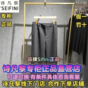 SEIFINI/诗凡黎正品国内代购2025冬装新款休闲裤子3GA152171-698