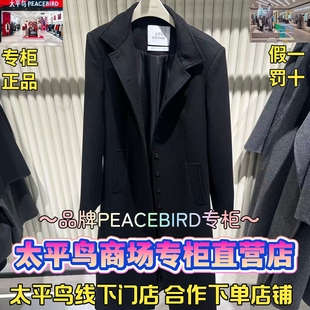 太平鸟女装2025冬款国内代购新款时尚休闲大衣A1AAF4243J9-2999