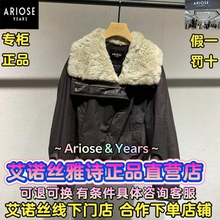 艾诺丝雅诗正品2025冬装国内代购新款时尚羽绒服女AR004163-2580
