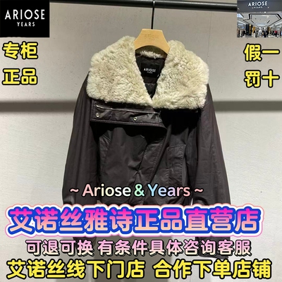 可退可换艾诺丝直营店正品羽绒服
