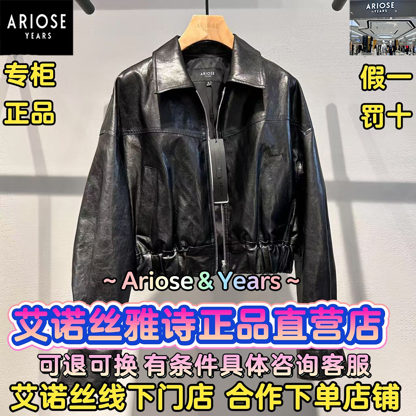 艾诺丝雅诗正品2025春装国内代购百搭皮衣外套50121022-1380