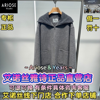 可退可换艾诺丝直营店正品呢大衣
