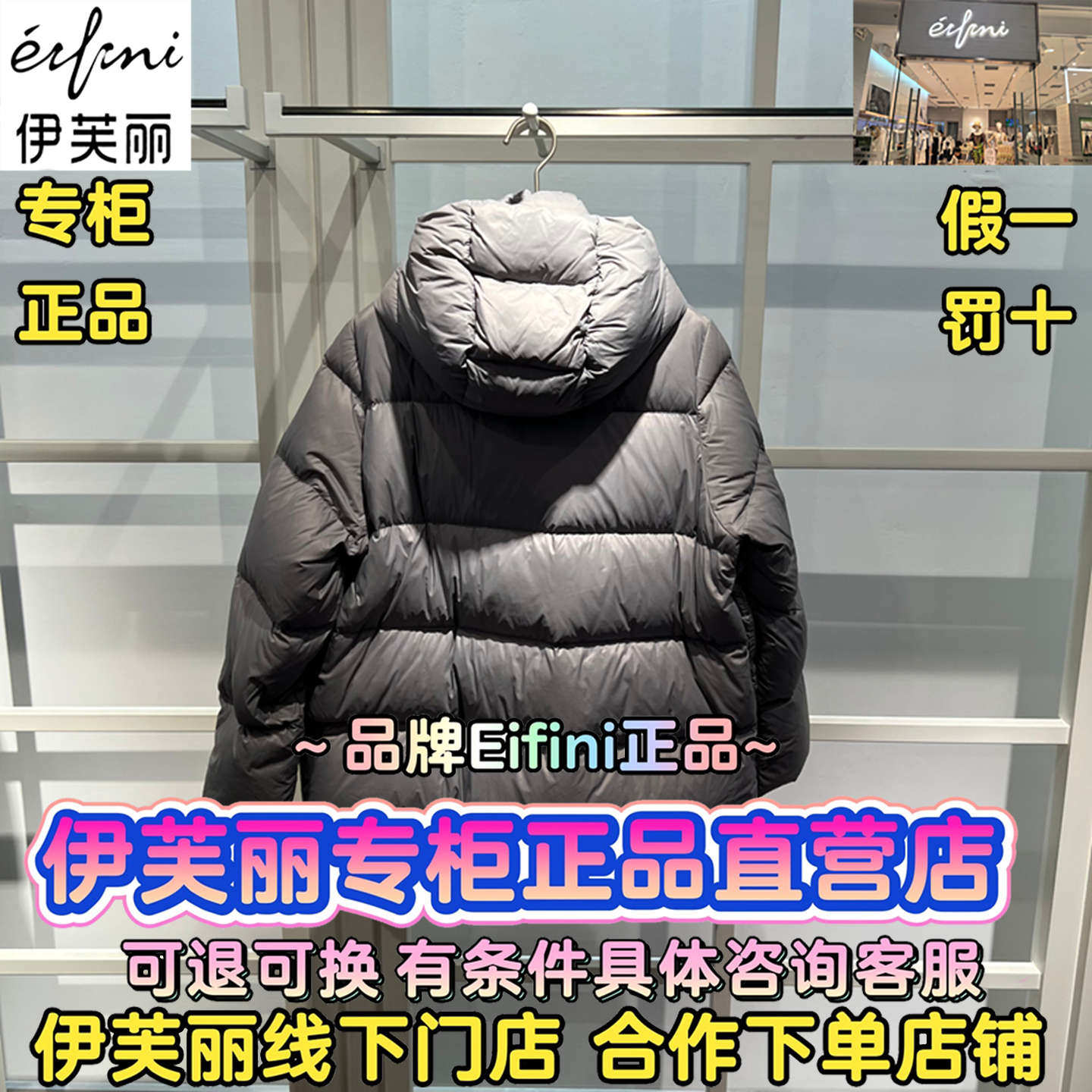 伊芙丽官方直营店正品羽绒服