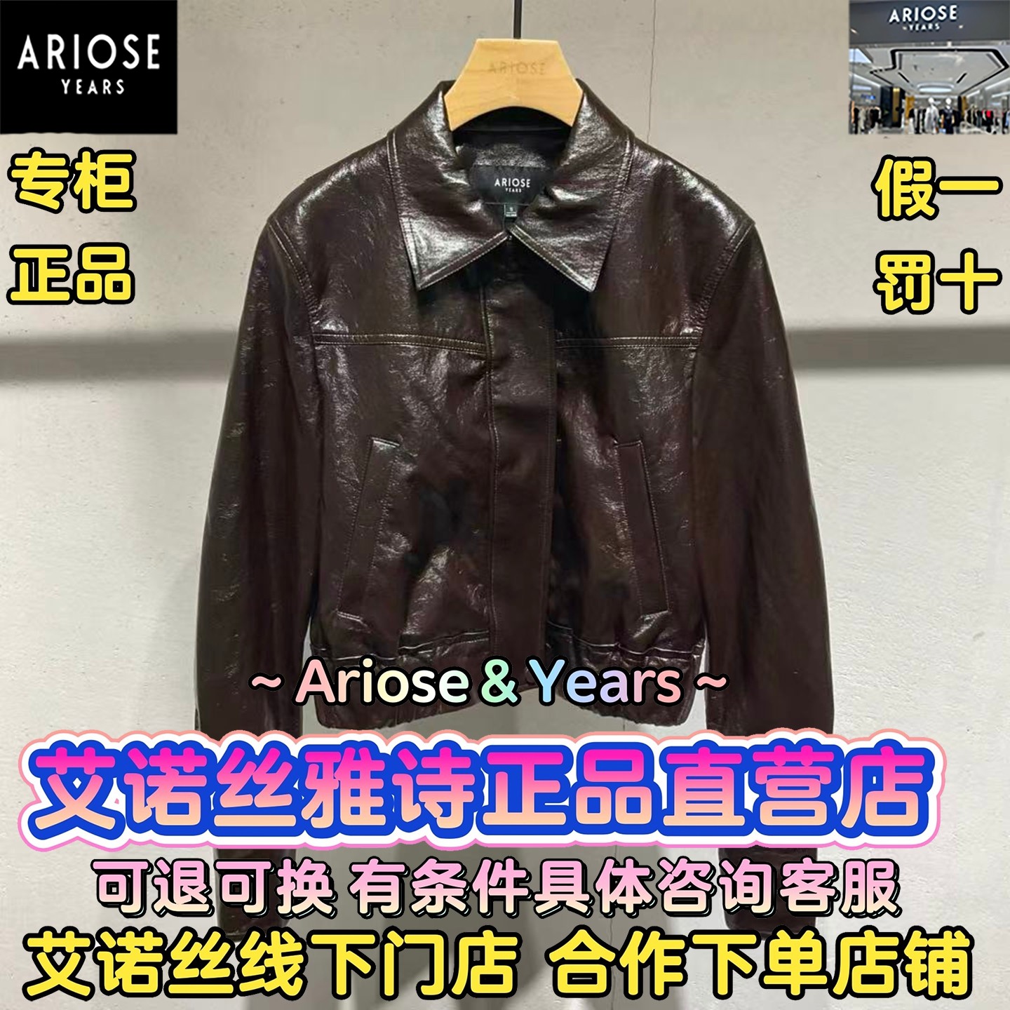 艾诺丝雅诗正品2026春装国内代购新款时尚休闲外套BR101122-1380