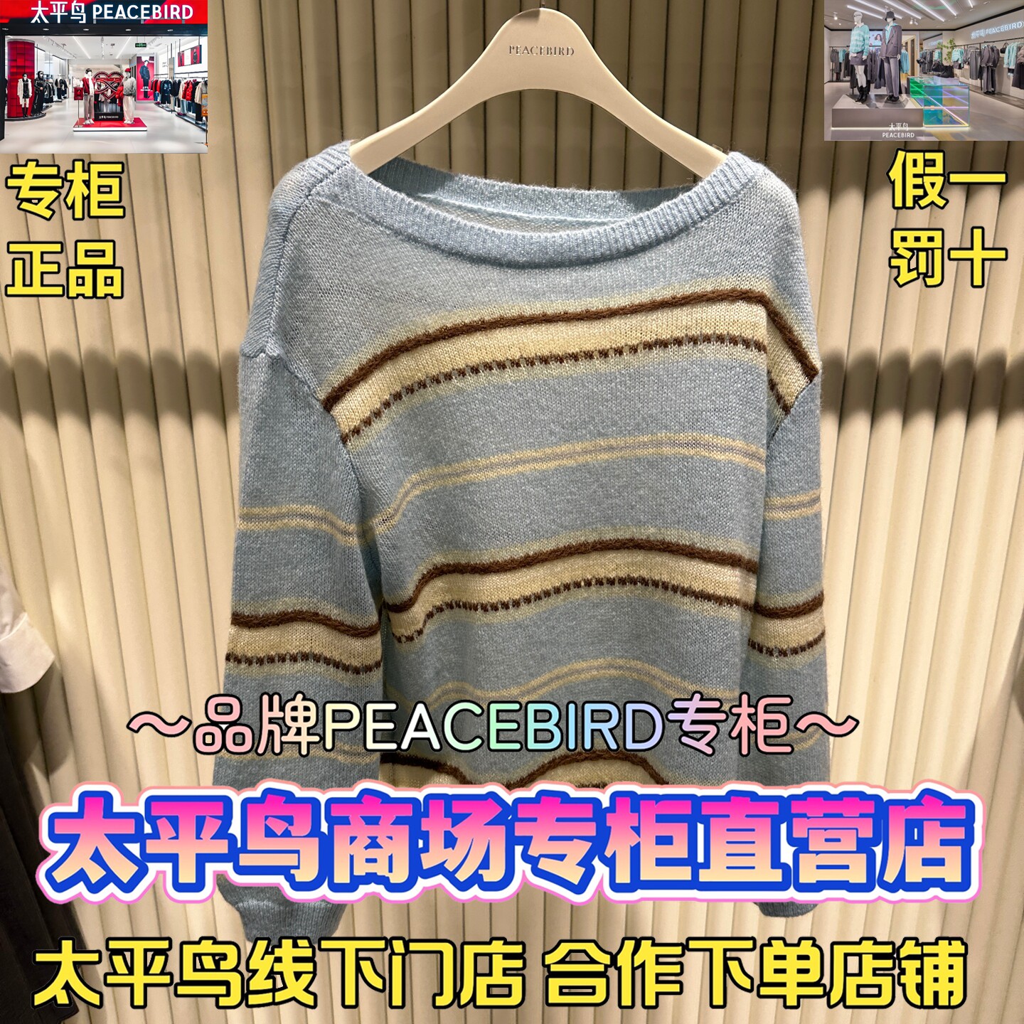 太平鸟女装2026春款国内代购新款时尚百搭针织衫A1EEG112742-699