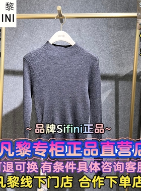 SEIFINI/诗凡黎正品2025冬羊毛衫3GA532751/3GA532752/3GA532753