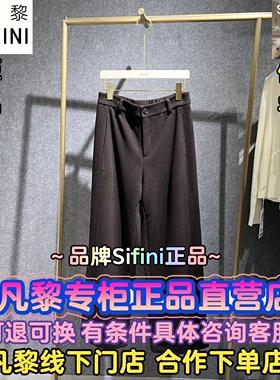 Sifini/诗凡黎正品国内代购2025冬装新款休闲裤子3GA451903-698