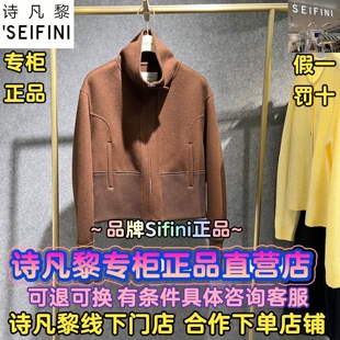 SEIFINI/诗凡黎正品国内代购2026春装新款休闲外套3GC170011-1980