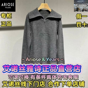 艾诺丝雅诗正品2025冬装国内代购新款针织连衣裙女AR904115-1180