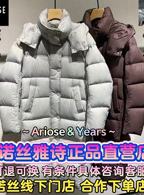 艾诺丝雅诗正品2025冬装国内代购新款时尚羽绒服女AR004139-2780