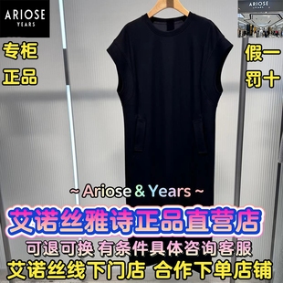 艾诺丝雅诗正品2024夏装国内代购纯色短袖连衣裙女40419699-980