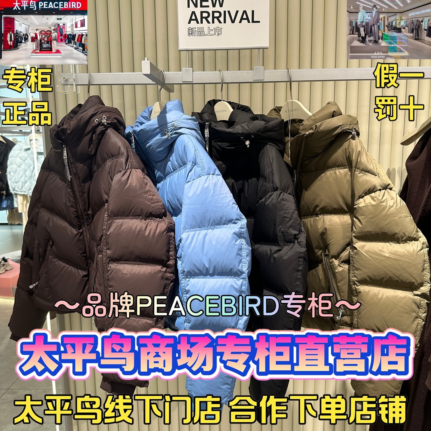 太平鸟女装2025冬款国内代购羽绒服A1ACF441268/A1ACF421V-1499