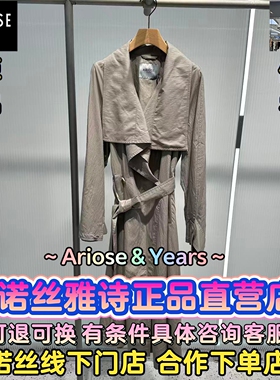 艾诺丝雅诗正品2026春装国内代购新款时尚休闲外套BR211114-1380