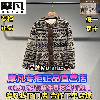 可退可换摩凡直营店正品外套