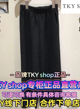 TKY SHOP/正品2025冬装国内代购休闲阔腿长裤女10l1QA00D218-599