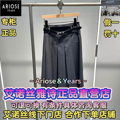 艾诺丝雅诗正品2026春装国内代购新款休闲百搭半裙BR351157-789