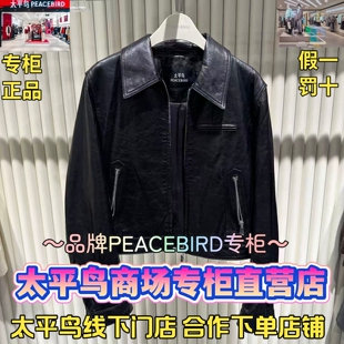 太平鸟女装2025冬款国内代购新款时尚皮衣外套A1BDF4143J9-2999