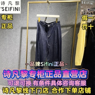 SEIFINI/诗凡黎正品国内代购2026春装新款休闲裤子3H2150271-698