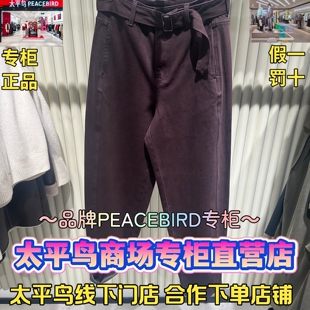 太平鸟女装2025冬款国内代购新款休闲牛仔长裤A1HAF354069-699