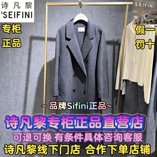 SEIFINI/诗凡黎正品国内代购2025冬装新款羊毛大衣3GA570501-2380
