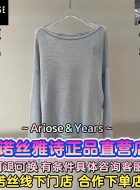 艾诺丝雅诗正品2026夏装国内代购新款时尚百搭毛衫BR801143-689