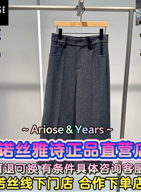 艾诺丝雅诗正品2025冬装国内代购新款百搭休闲裤子AR304109-980