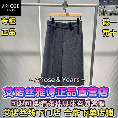 可退可换艾诺丝直营店正品裤子