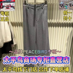 太平鸟女装2025冬款国内代购新款百搭休闲长裤A3GBF3353L7-599