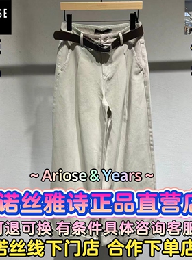 艾诺丝雅诗正品2026春装国内代购新款百搭时尚牛仔裤BR321152-889