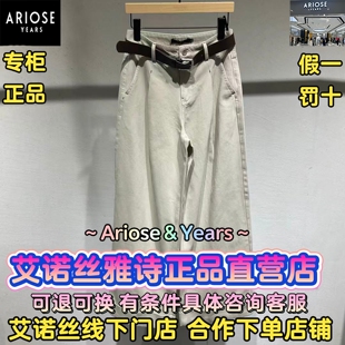 艾诺丝雅诗正品2026春装国内代购新款百搭时尚牛仔裤BR321152-889