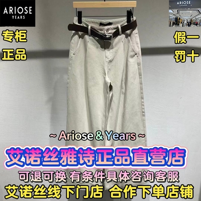 可退可换艾诺丝直营店正品牛仔裤