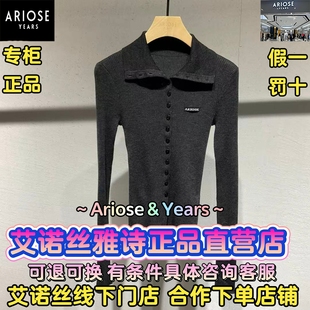 艾诺丝雅诗正品2025冬装国内代购新款时尚百搭毛衫AR804111-980