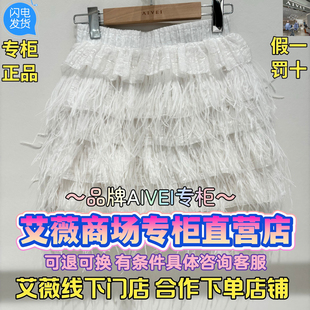 艾薇/AIVEI正品国内代购2025秋装新款时尚百搭裙子XRV5Q23A-980