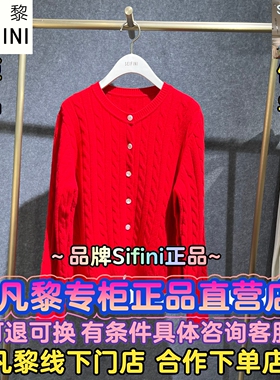 SEIFINI/诗凡黎正品国内代购2025冬装新款羊毛衫 3GA132121-798