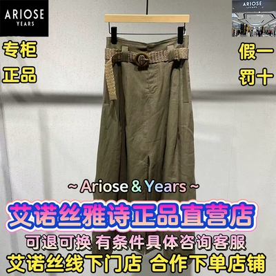 艾诺丝官方直营店正品半裙