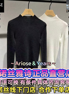 艾诺丝雅诗正品2025冬装国内代购新款百搭修身毛衫AR804017-889