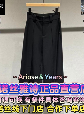 艾诺丝雅诗正品2025秋装国内代购新款百搭休闲裤子AR304112-980