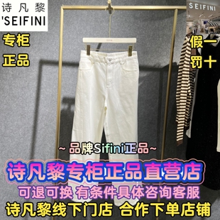 SEIFINI/诗凡黎正品国内代购2026春装新款休闲裤子3H1150161-698