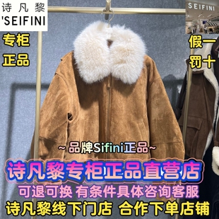 SEIFINI/诗凡黎正品国内代购2025冬装新款羽绒服3HA780061-1580