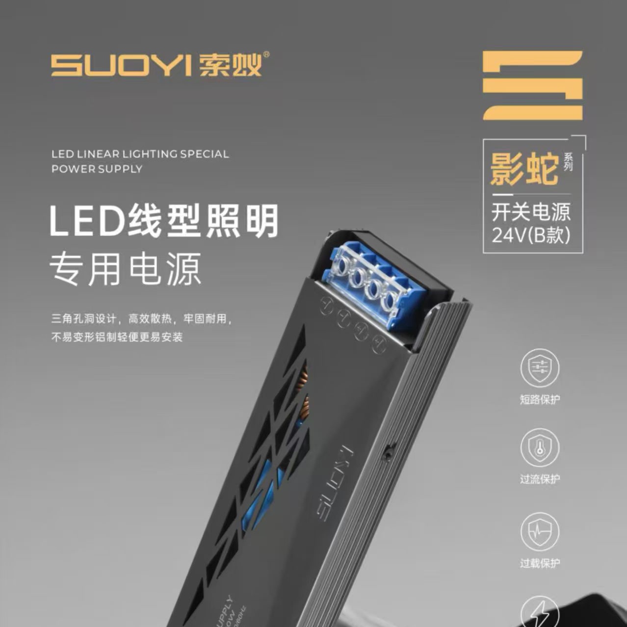 索蚁照明24v电源200w变压器