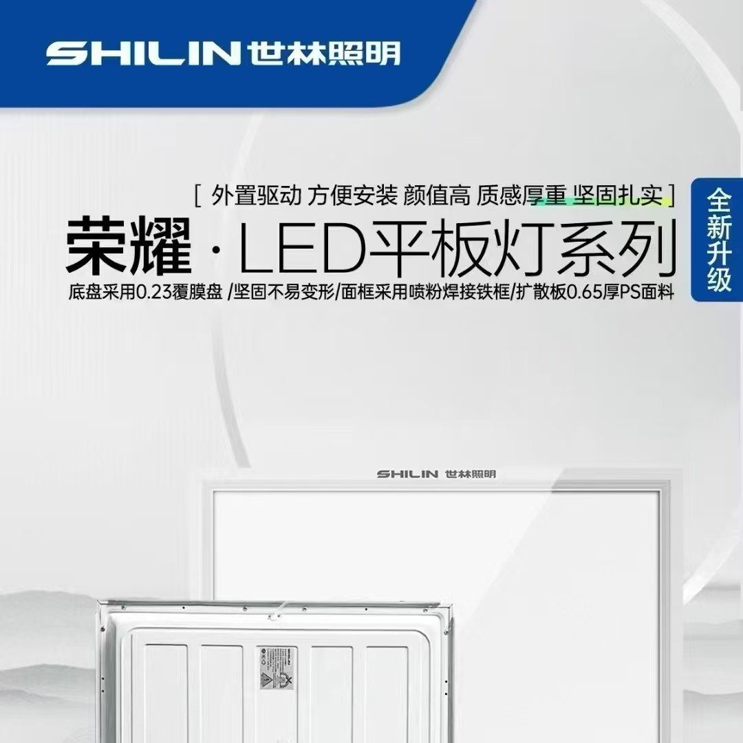 世林照明集成吊顶led灯厨房浴室卫生间灯嵌入式铝扣板平板吸顶灯,家装灯饰光源,平板灯/面板灯,淘宝优惠券,粉丝福利购,淘宝优惠卷