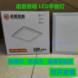 诺恩照明led集成平板面板灯30卫生间浴室30x60厨房60x60办公照明