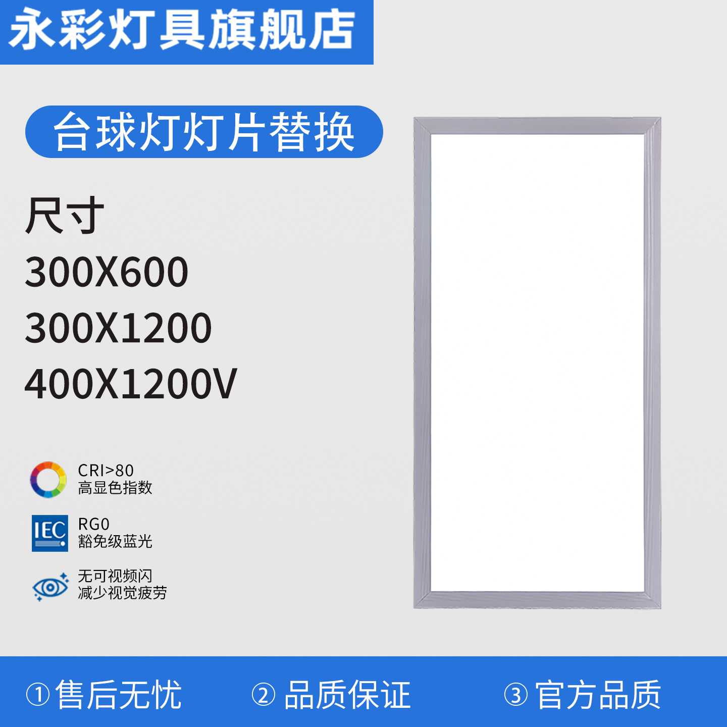 桌球台球灯灯片灯板专用高亮给八字形台球厅无影灯灯台300X600