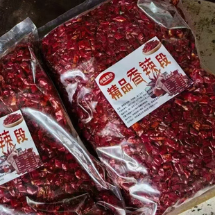 新一代干辣椒段商用5斤装餐饮去籽干海椒微辣特辣印度魔鬼辣椒节