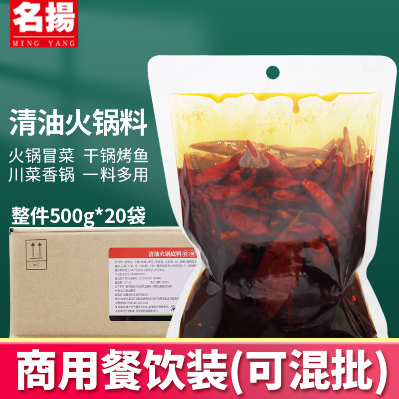 清油火锅底料火锅底料成都名扬图片