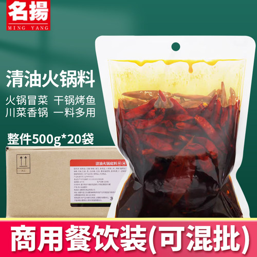 清油火锅底料火锅底料成都名扬