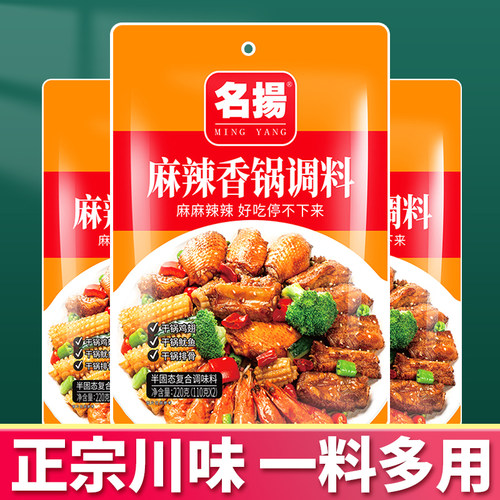 四川干锅底料调味料220g